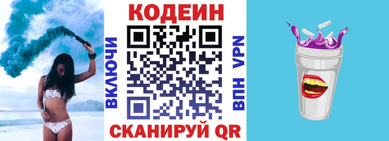 продажа наркотиков  darknet какой сайт  Codein Purple Drank  Химки 