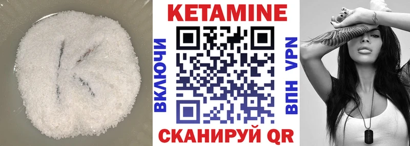 КЕТАМИН VHQ  Химки 