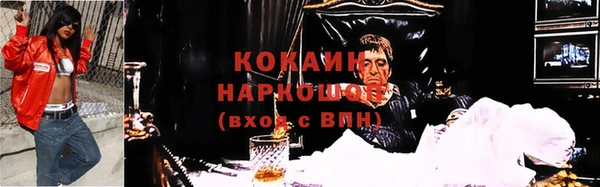 кокаин Бронницы