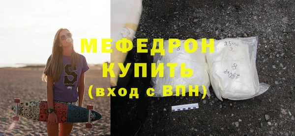 меф Бородино